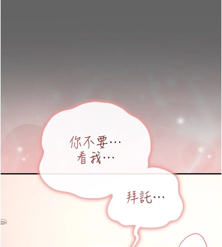 伪纯爱变态第18話-老闆娘,換妳表現了
