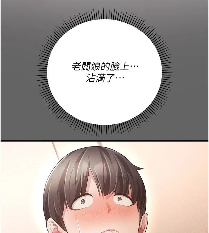 伪纯爱变态第18話-老闆娘,換妳表現了