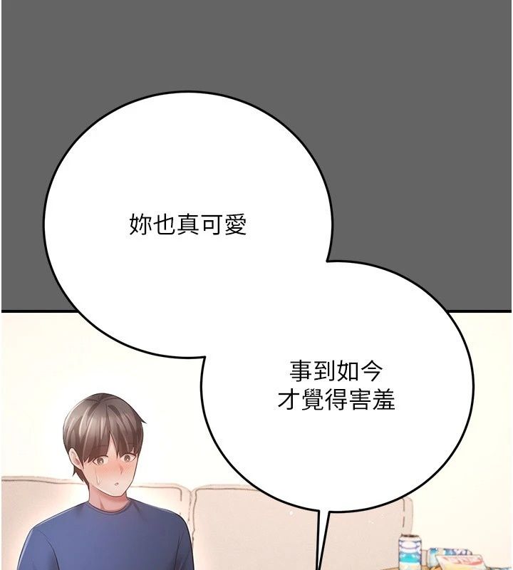 伪纯爱变态第18話-老闆娘，換妳表現了