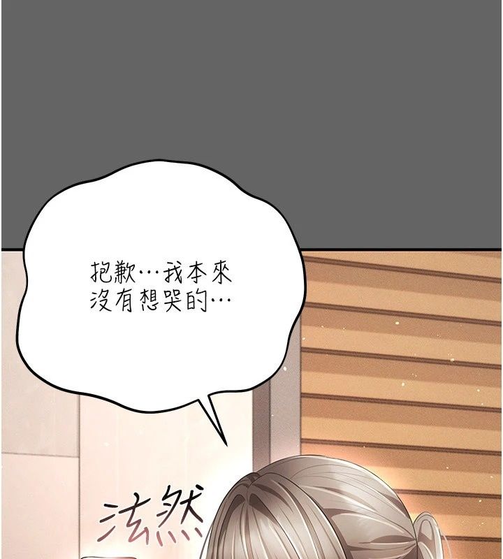 伪纯爱变态第18話-老闆娘，換妳表現了