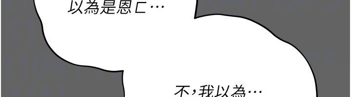 偽純愛變態第18話-老闆娘,換妳表現了