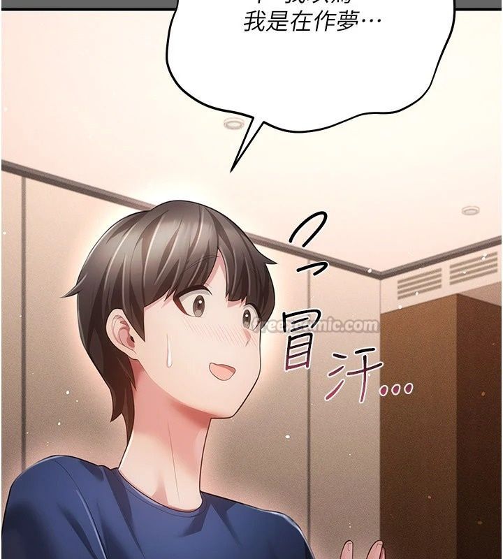 偽純愛變態第18話-老闆娘,換妳表現了