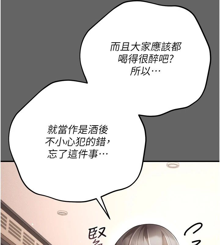 偽純愛變態第18話-老闆娘,換妳表現了