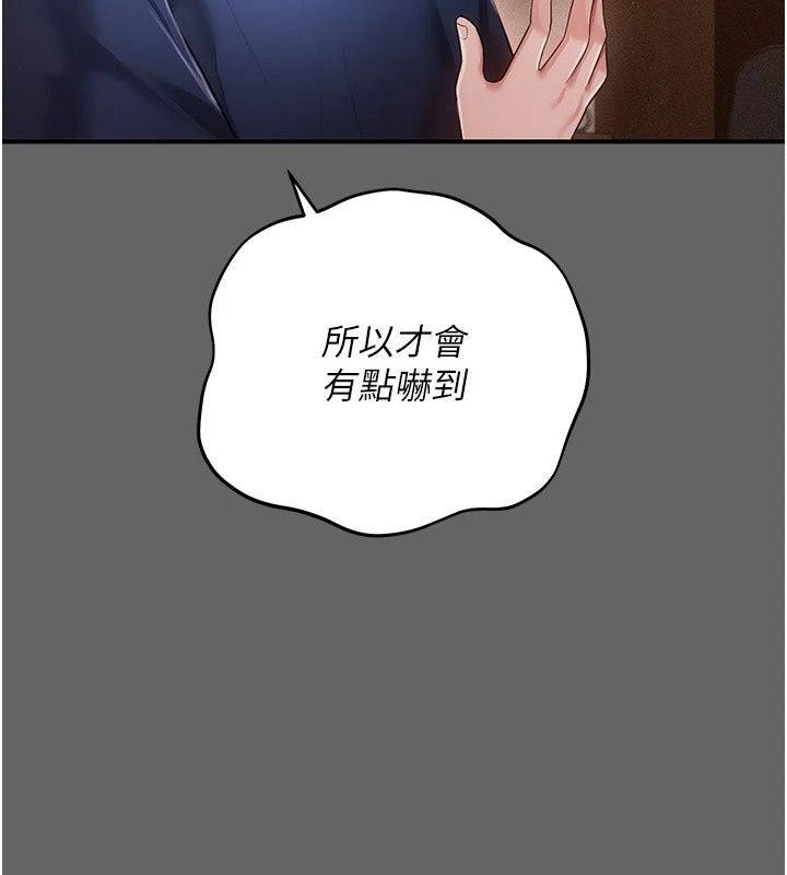 偽純愛變態第18話-老闆娘,換妳表現了