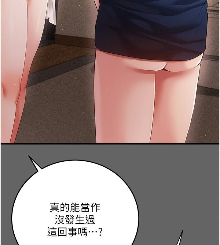 伪纯爱变态第18話-老闆娘，換妳表現了