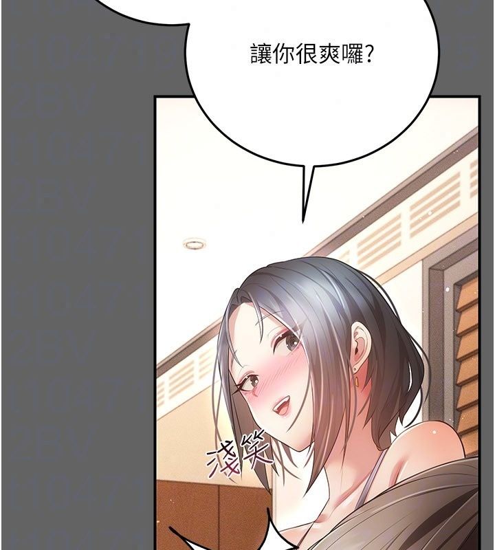 伪纯爱变态第18話-老闆娘，換妳表現了