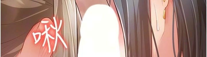 偽純愛變態第18話-老闆娘，換妳表現了