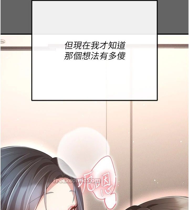 伪纯爱变态第18話-老闆娘，換妳表現了