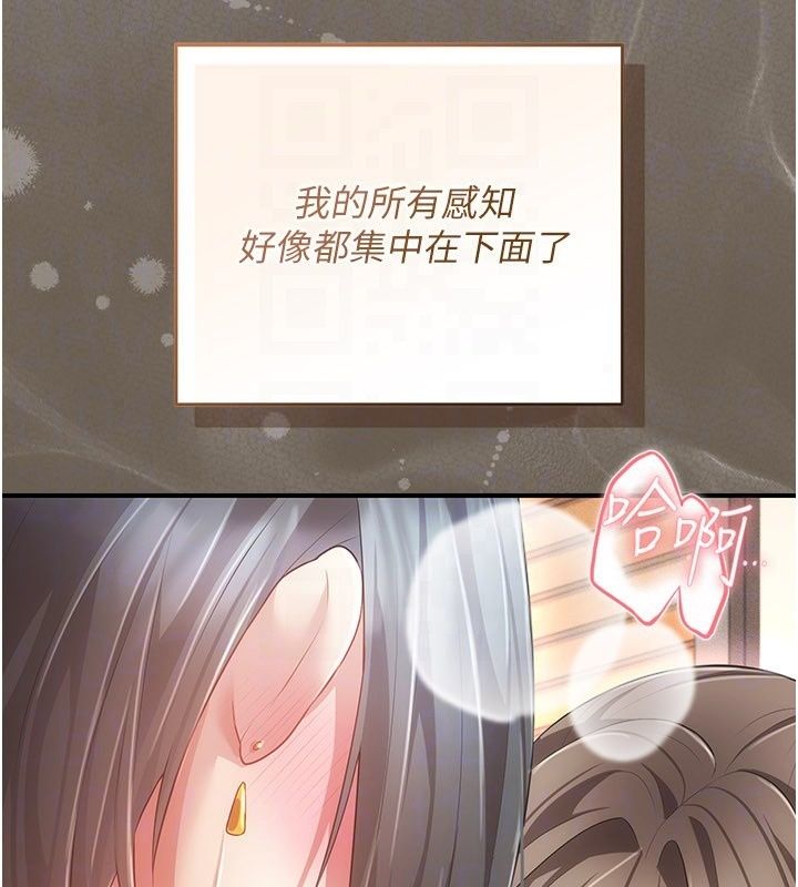 伪纯爱变态第18話-老闆娘，換妳表現了