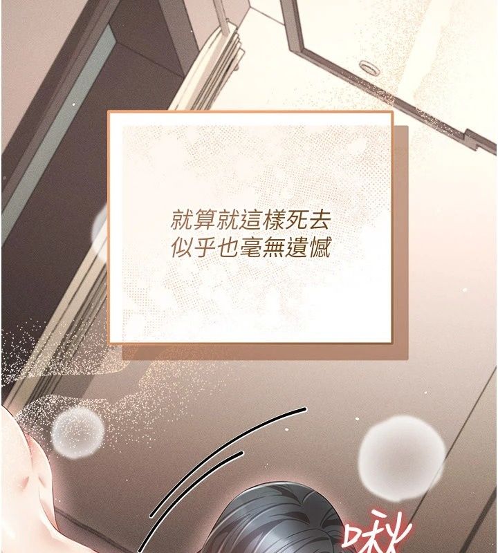 偽純愛變態第18話-老闆娘,換妳表現了