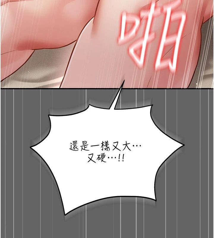 伪纯爱变态第18話-老闆娘,換妳表現了