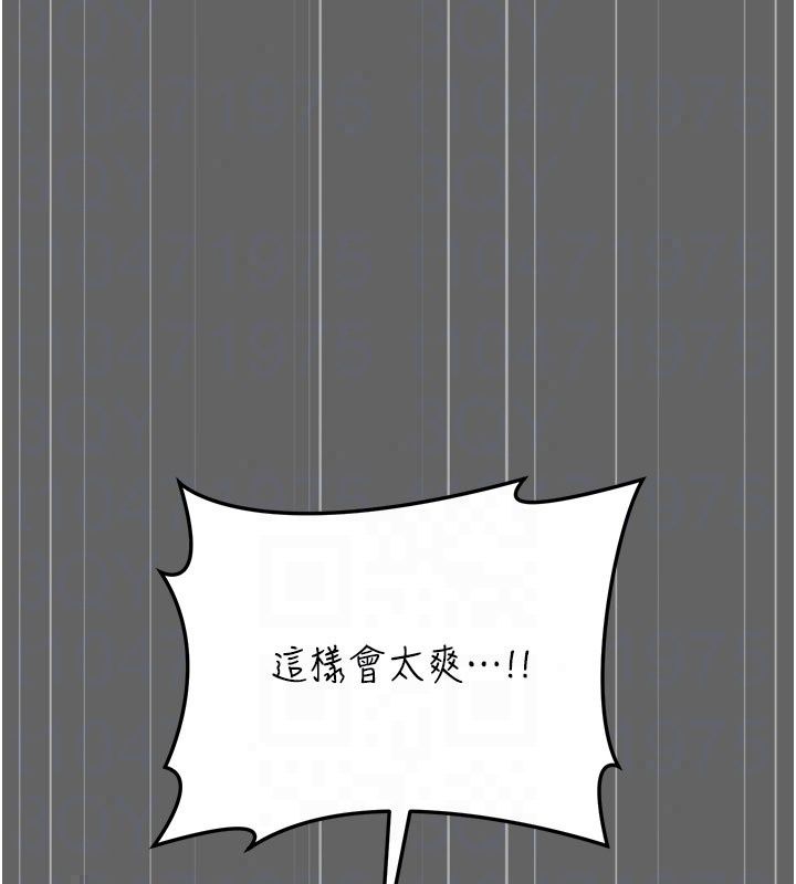 偽純愛變態第18話-老闆娘,換妳表現了