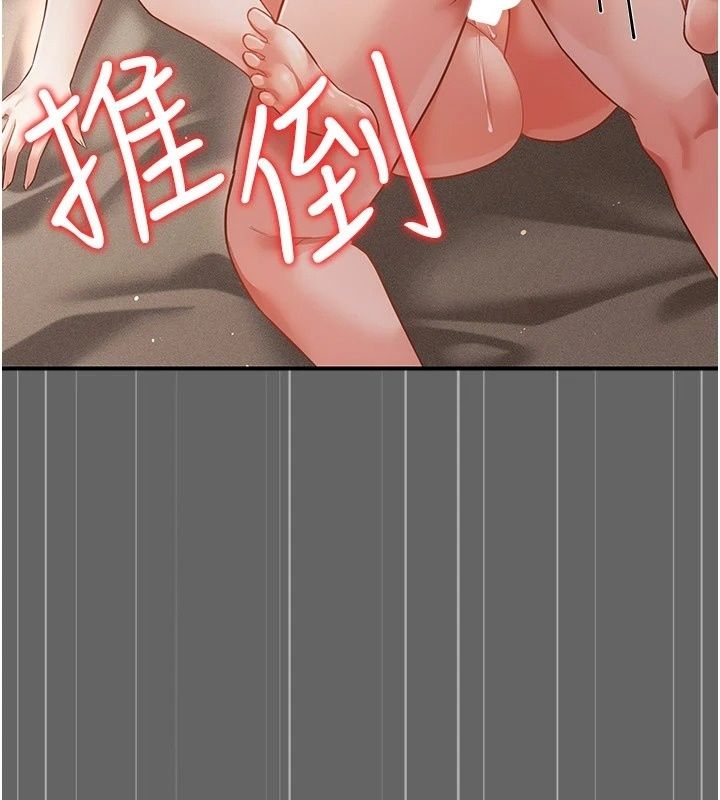 伪纯爱变态第18話-老闆娘，換妳表現了