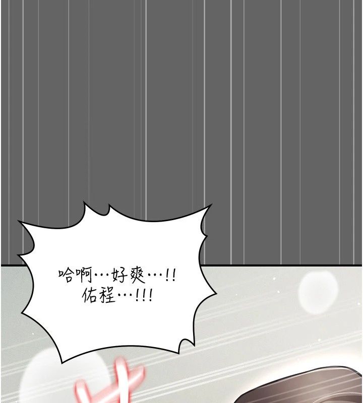 偽純愛變態第18話-老闆娘,換妳表現了