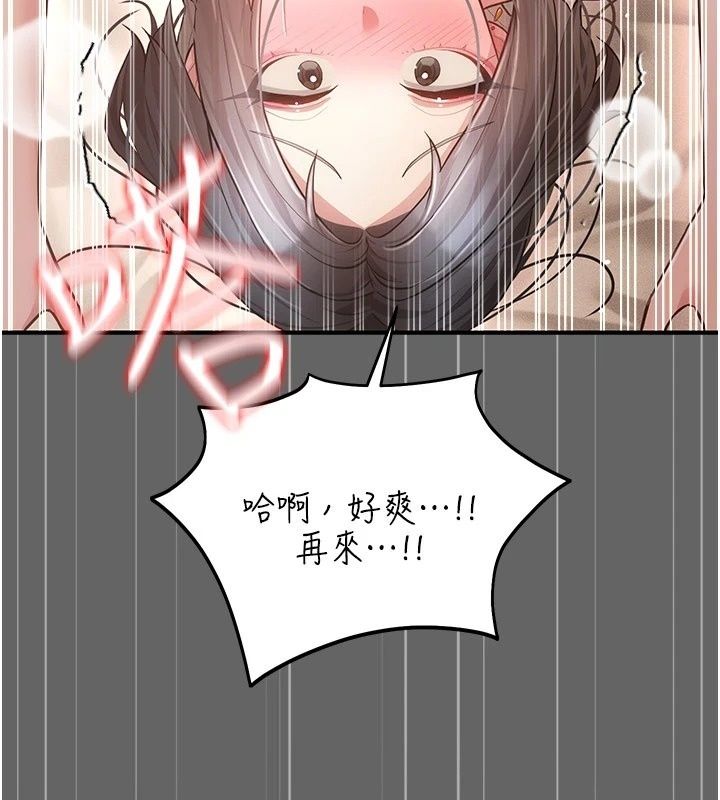 伪纯爱变态第18話-老闆娘，換妳表現了