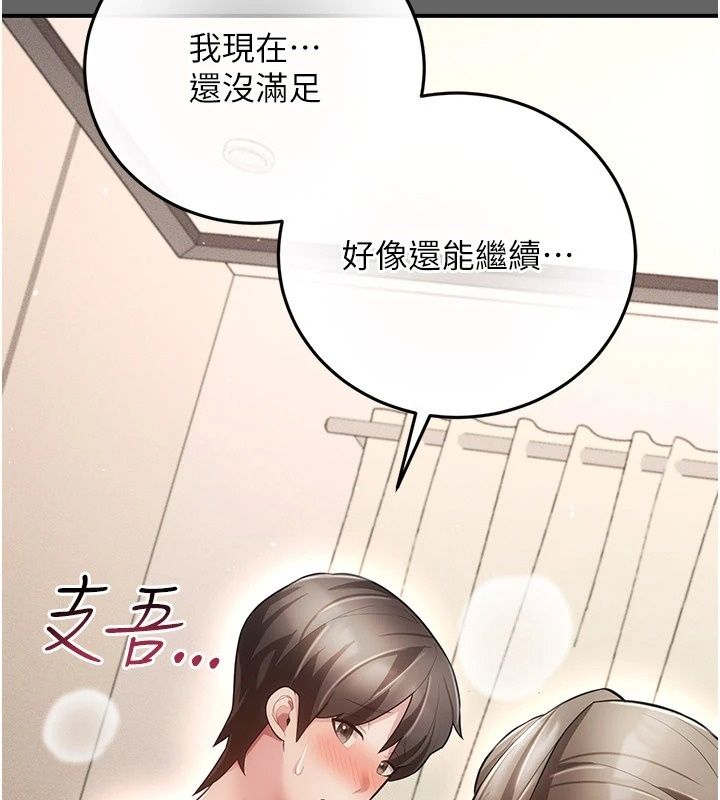偽純愛變態第18話-老闆娘,換妳表現了