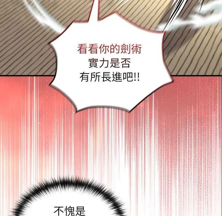 異世界騎士團長第85話