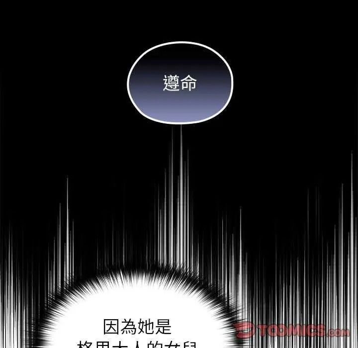 異世界騎士團長第85話