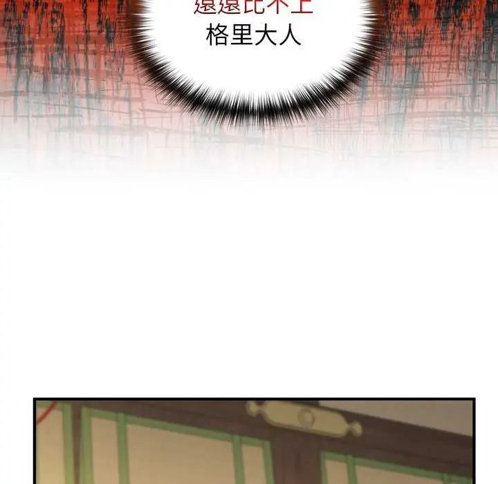 异世界骑士团长第85話