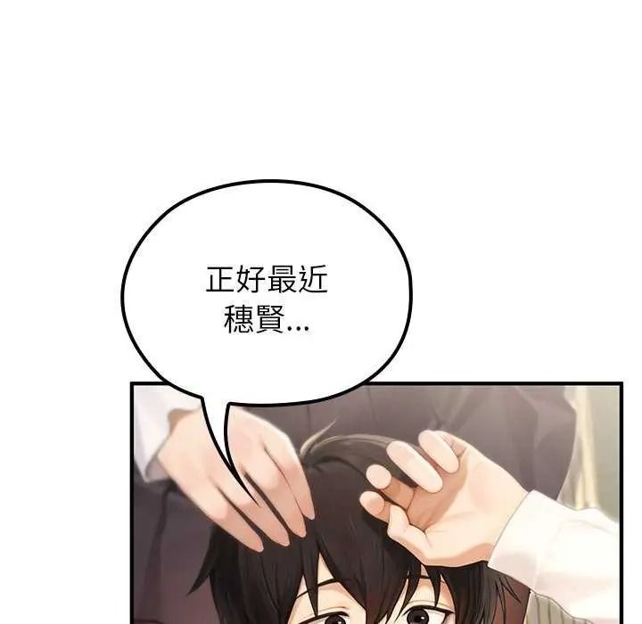 異世界騎士團長第85話