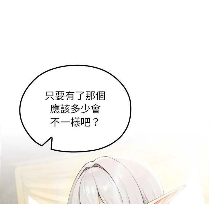 異世界騎士團長第85話