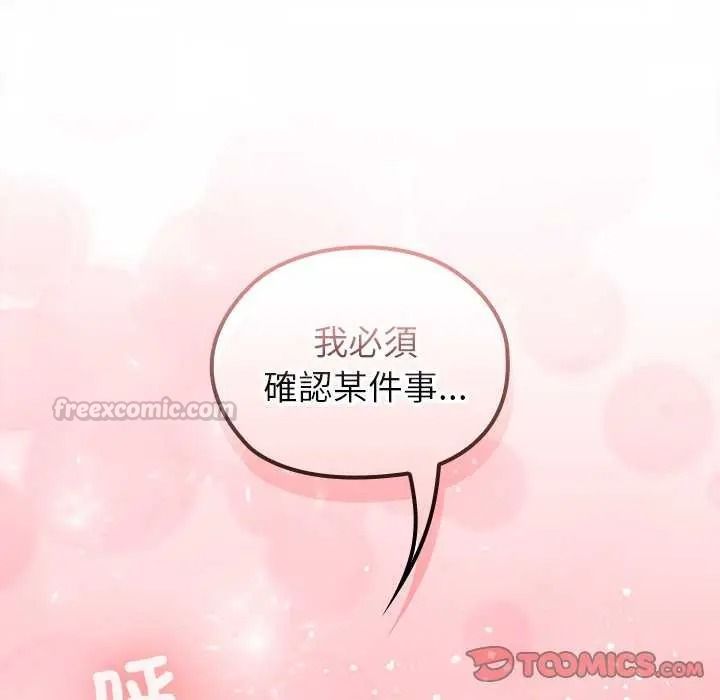 異世界騎士團長第85話