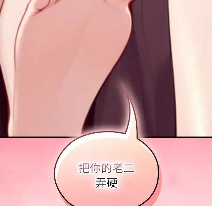 異世界騎士團長第85話
