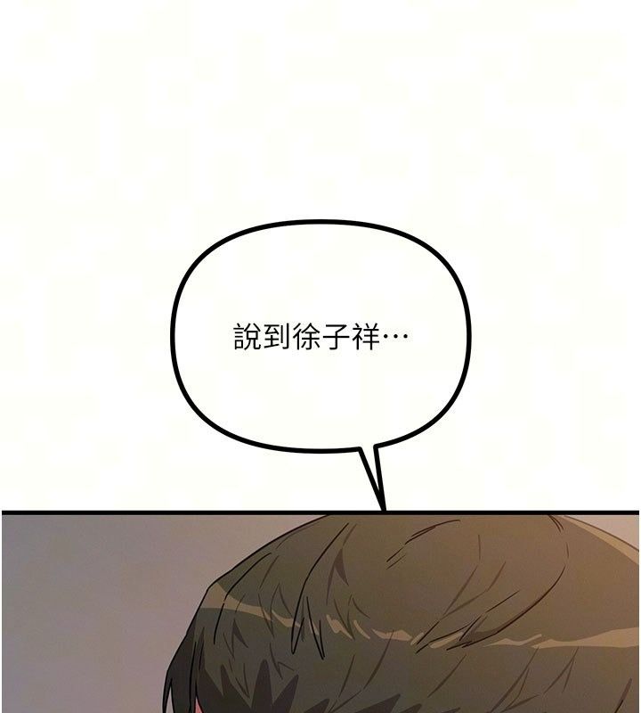 惡次人生第73話-讓我調教你