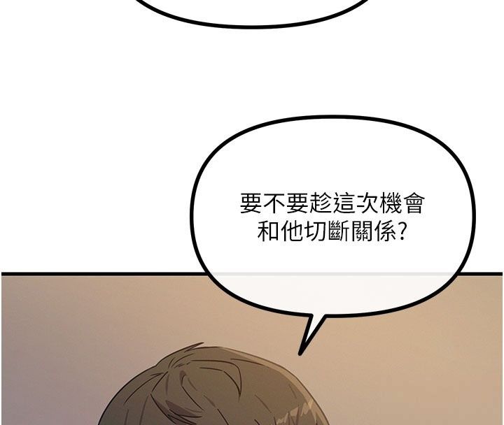 恶次人生第73話-讓我調教你