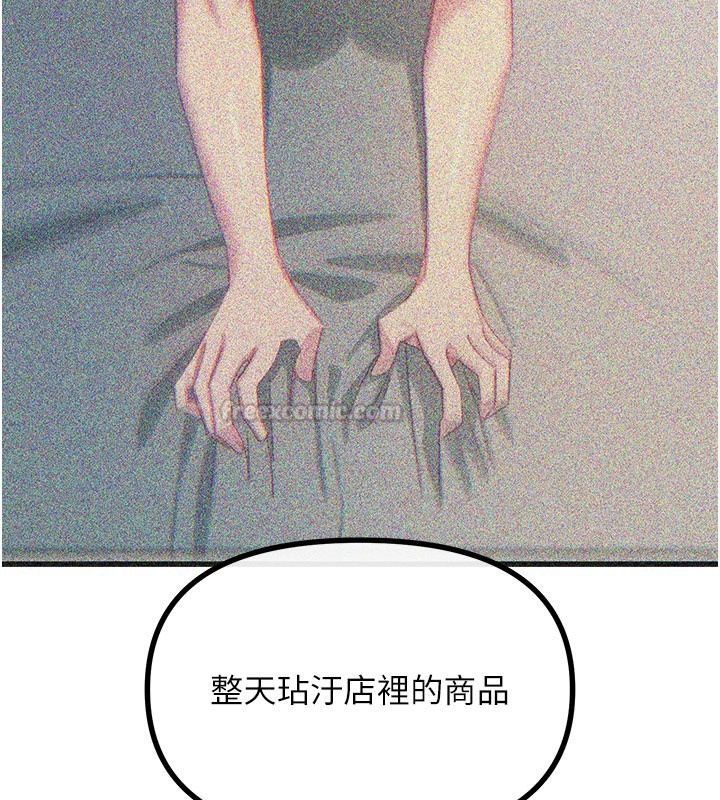 惡次人生第73話-讓我調教你
