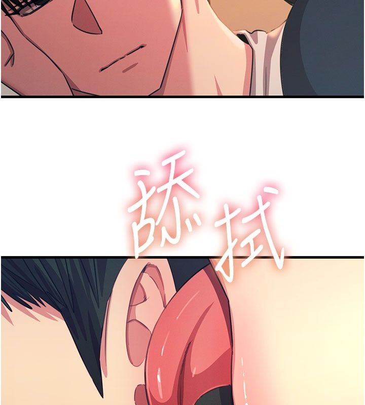 惡次人生第73話-讓我調教你