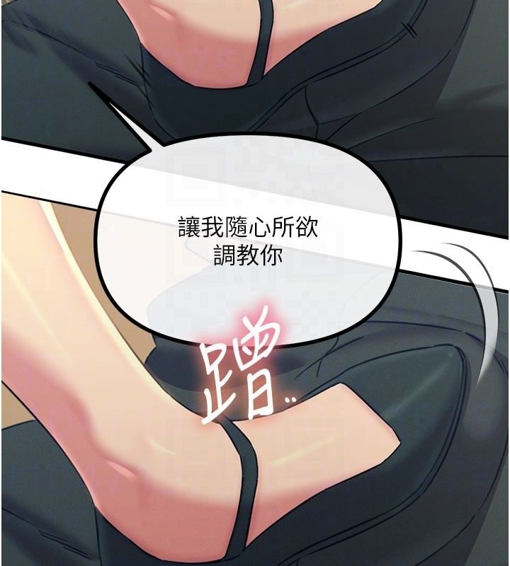 惡次人生第73話-讓我調教你