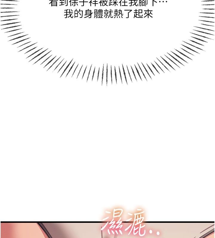 恶次人生第73話-讓我調教你