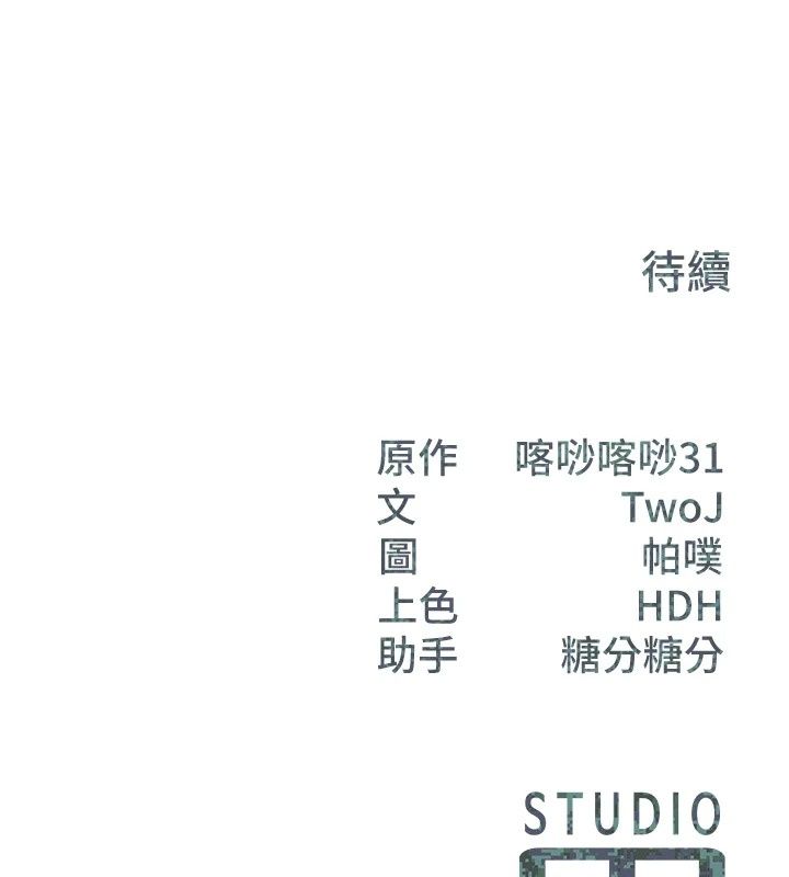報告女班長:一根突起第70話-偷看幹部打砲
