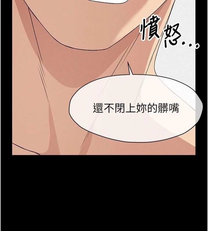 屍變家園:以身相許第61話-叫妻子賣身的丈夫
