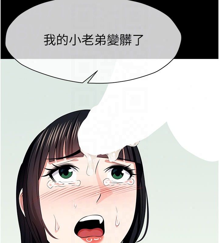 屍變家園:以身相許第61話-叫妻子賣身的丈夫