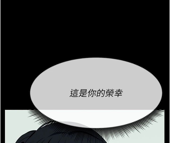 屍變家園:以身相許第61話-叫妻子賣身的丈夫