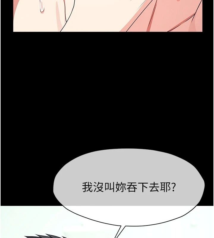 屍變家園:以身相許第61話-叫妻子賣身的丈夫