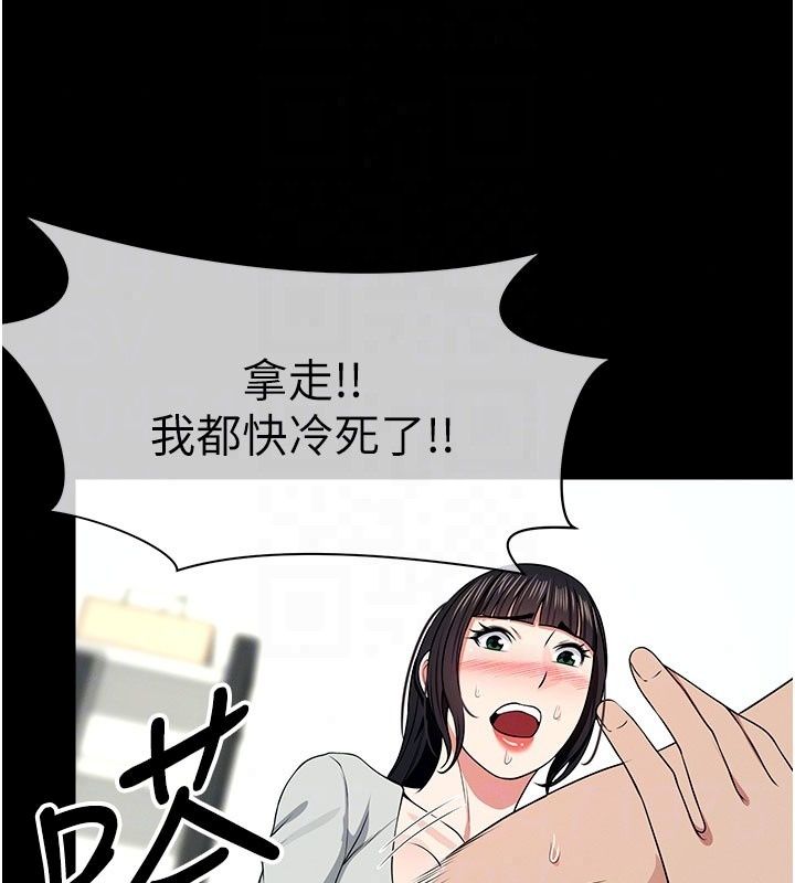 屍變家園:以身相許第61話-叫妻子賣身的丈夫