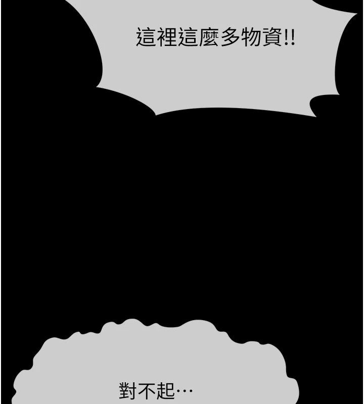 屍變家園:以身相許第61話-叫妻子賣身的丈夫