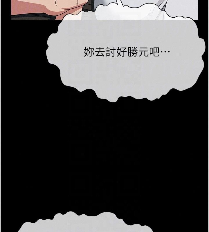 屍變家園:以身相許第61話-叫妻子賣身的丈夫