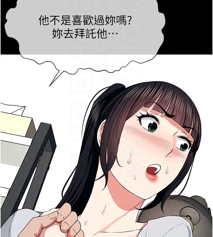 屍變家園:以身相許第61話-叫妻子賣身的丈夫
