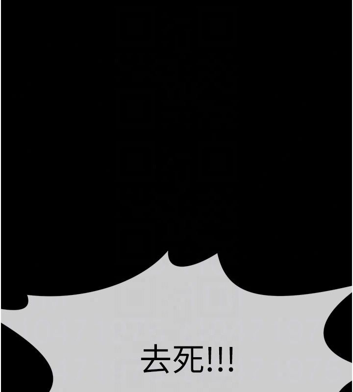屍變家園:以身相許第61話-叫妻子賣身的丈夫