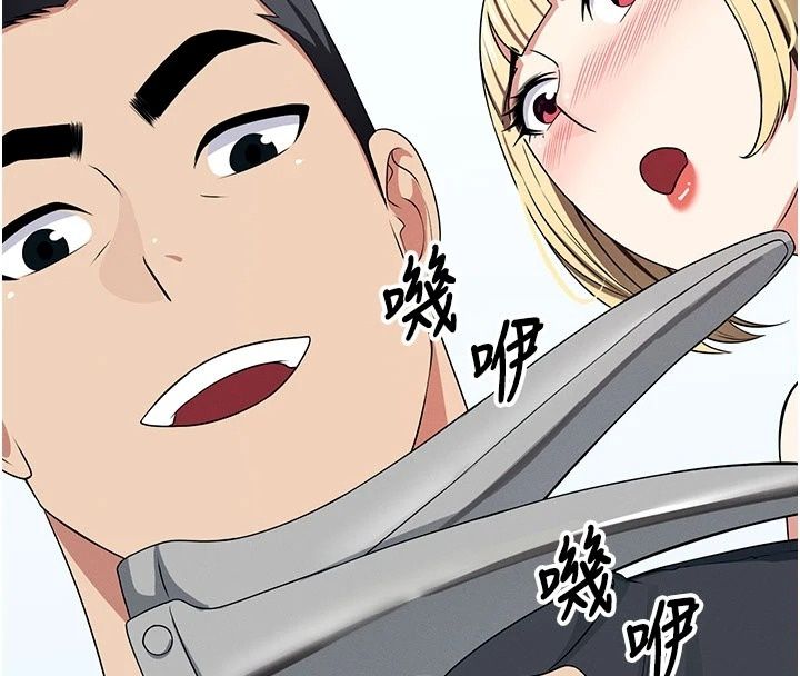 屍變家園:以身相許第61話-叫妻子賣身的丈夫