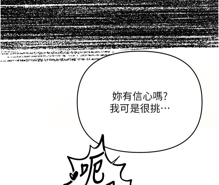 撩慾按摩師第24話-妳需要「特別服務」嗎?