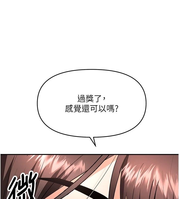 撩慾按摩師第24話-妳需要「特別服務」嗎?