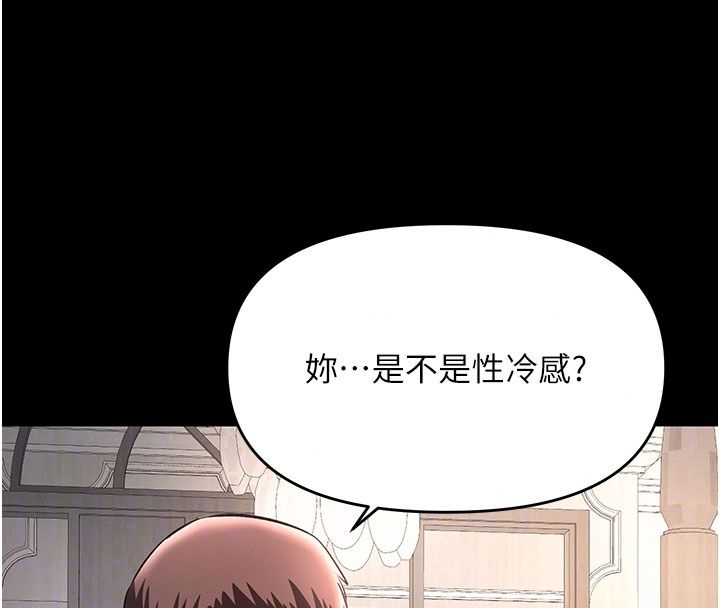 撩慾按摩師第24話-妳需要「特別服務」嗎?