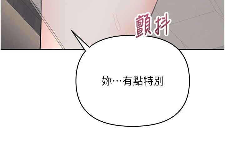 撩慾按摩師第24話-妳需要「特別服務」嗎?
