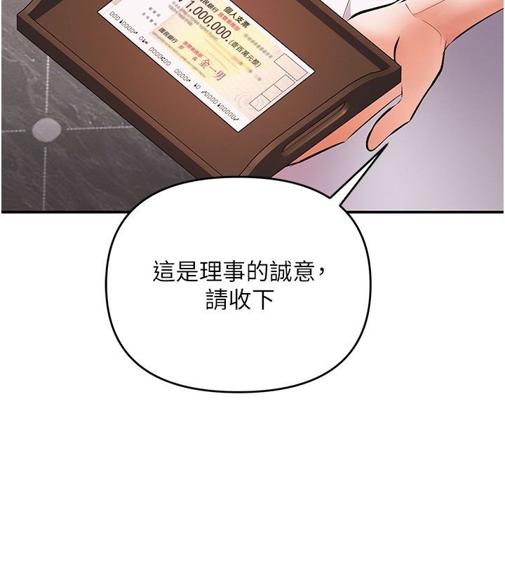 撩慾按摩師第24話-妳需要「特別服務」嗎?