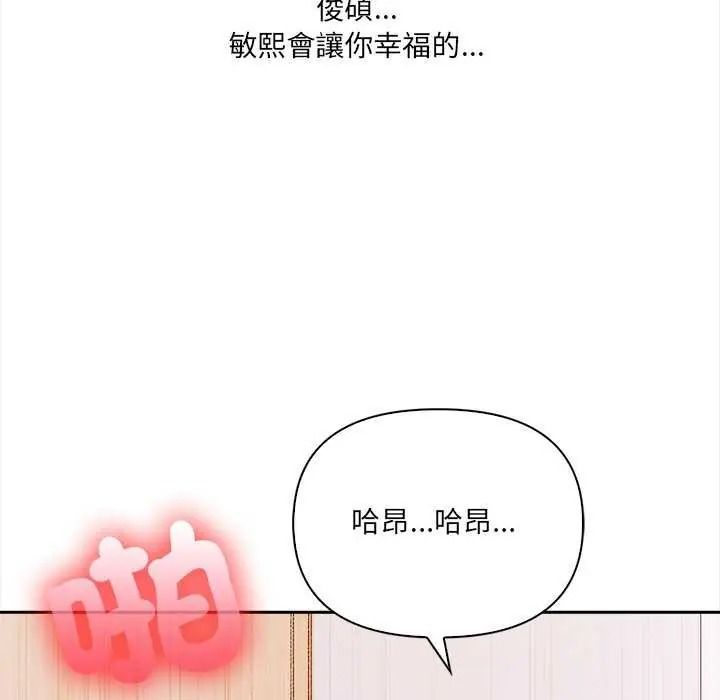 大學女生宿捨的祕密第36話
